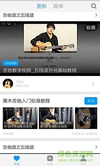 五線譜基礎(chǔ)教程手機版 v3.4.5 安卓版 0