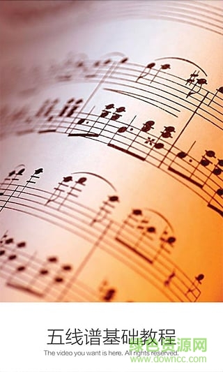 五線譜基礎(chǔ)教程手機版 v3.4.5 安卓版 2