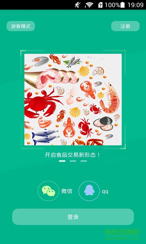 食品供應(yīng)鏈 v1.7.4 安卓版 0