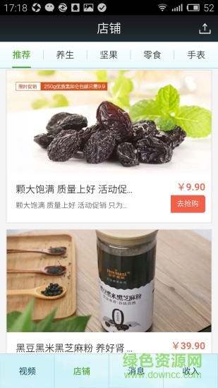 半山小屋(農(nóng)副產(chǎn)品特賣) v1.5.1 安卓版 0