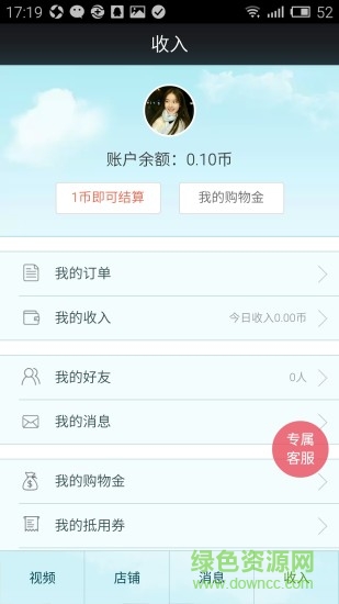 半山小屋(農(nóng)副產(chǎn)品特賣) v1.5.1 安卓版 2
