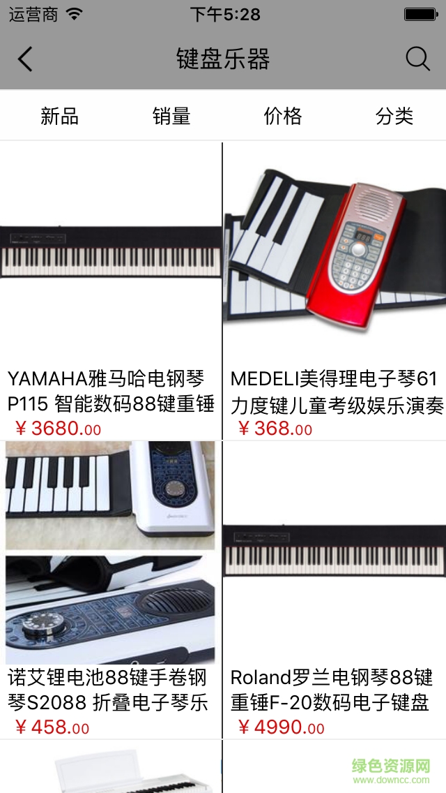 樂(lè)器網(wǎng)app V2.0.0 安卓版 0