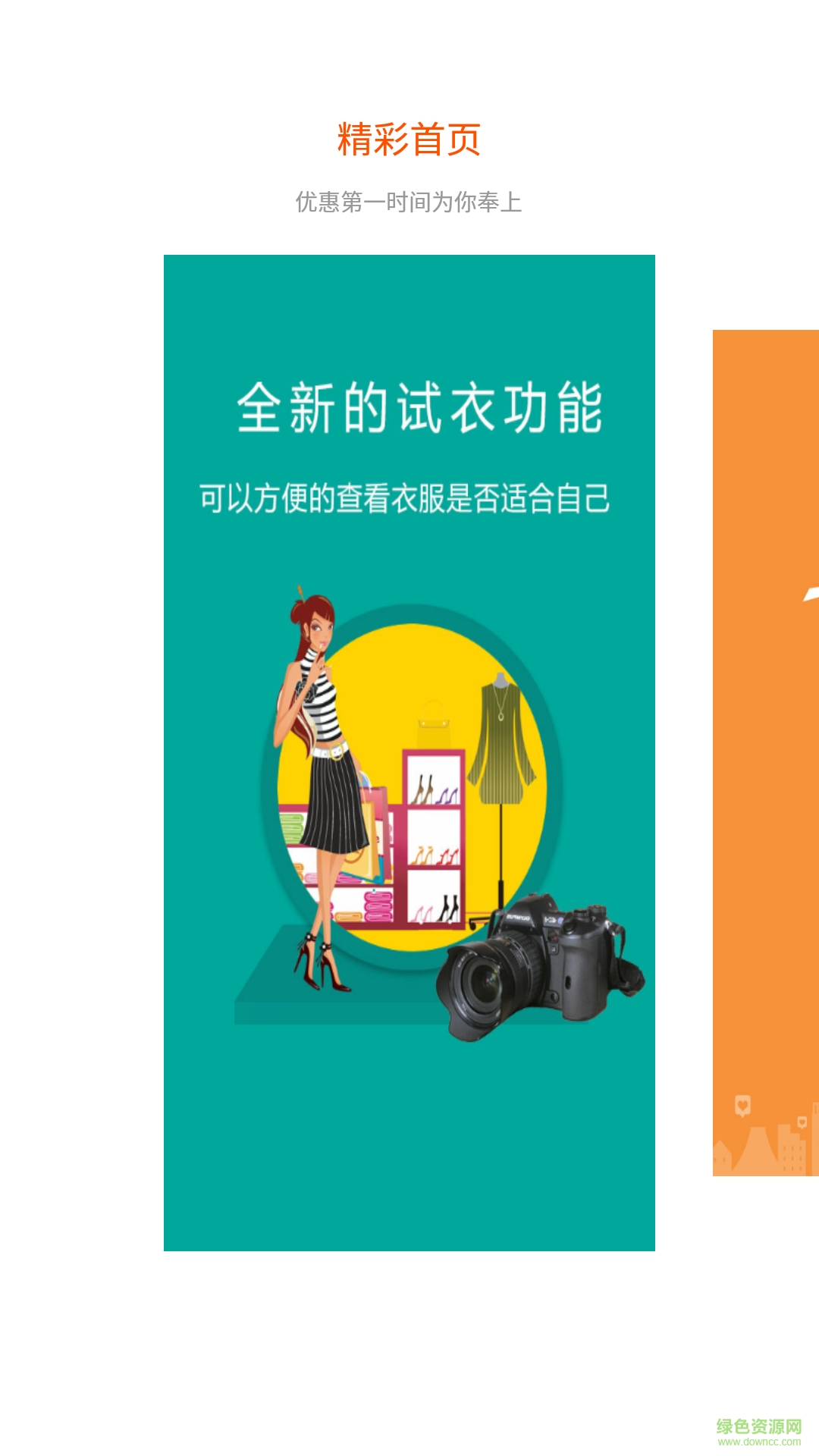 云英匯手機版 v1.0 安卓版 1