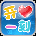 開心一刻笑話大全手機客戶端