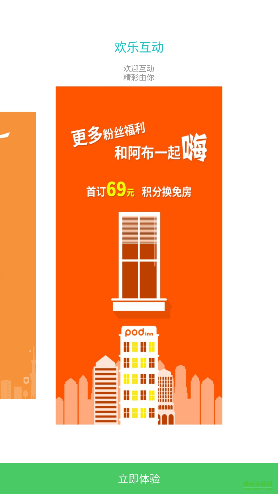 云英匯手機版 v1.0 安卓版 3