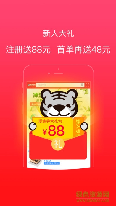 國(guó)美pc版下載