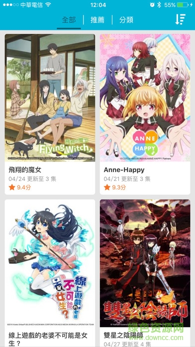 巴哈姆特動(dòng)畫瘋蘋果版 v1.2.3 官網(wǎng)iphone版 0