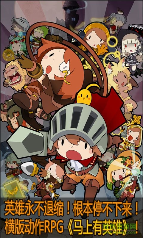 馬上有英雄無(wú)限鉆石蘋(píng)果版 v1.4.3 iphone越獄修改版 2