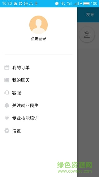 勞師傅手機版(求職軟件) v1.1.1 安卓版 3