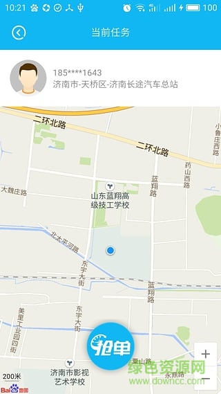 勞師傅手機版(求職軟件) v1.1.1 安卓版 2