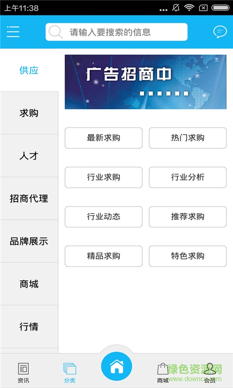 服飾網(wǎng)手機(jī)版(手機(jī)購(gòu)物) v1.0 安卓版 3