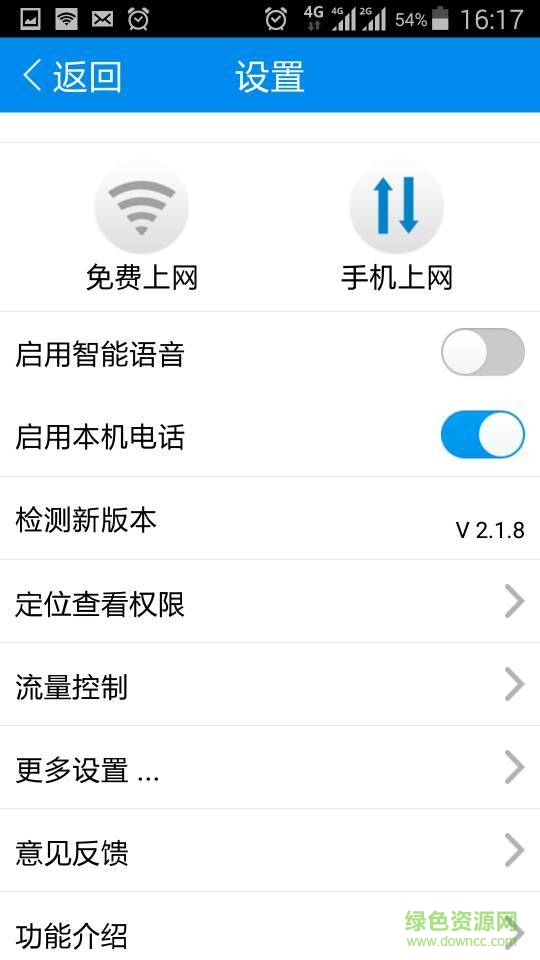 365我家老人桌面最新版 v2.3.5 安卓版 0