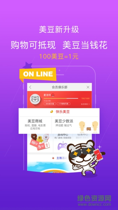 國美在線ipad版 v4.3.2 蘋果ios版 0