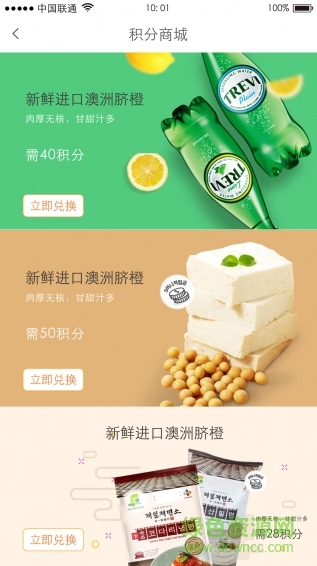 鮮美生活客戶端 v3.0.1 安卓版 3