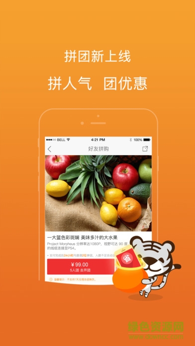 國美在線ipad版 v4.3.2 蘋果ios版 1