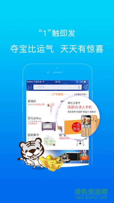 國美在線ipad版 v4.3.2 蘋果ios版 2
