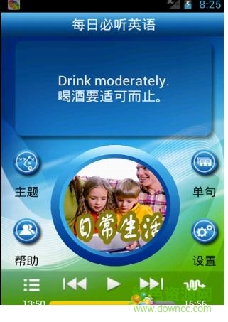 每日必聽英語手機(jī)版 v7.2.0 安卓版 0