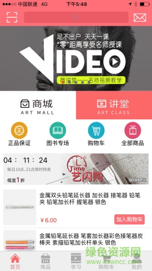 藝點(diǎn)繪手機(jī)版 v1.29bet 安卓版 0