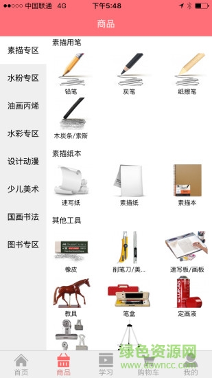 藝點(diǎn)繪手機(jī)版 v1.29bet 安卓版 1