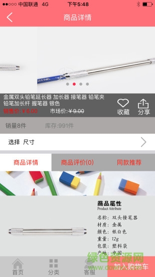 藝點(diǎn)繪手機(jī)版 v1.29bet 安卓版 2