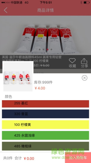 藝點(diǎn)繪手機(jī)版 v1.29bet 安卓版 3