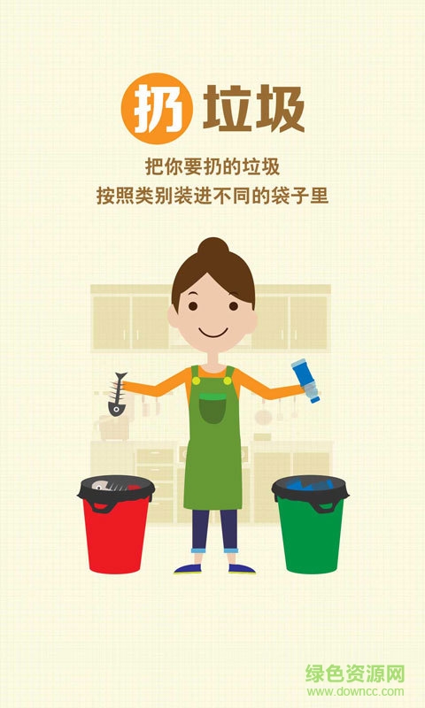 分一分app(垃圾分類兌獎) v1.2.0 安卓版 1