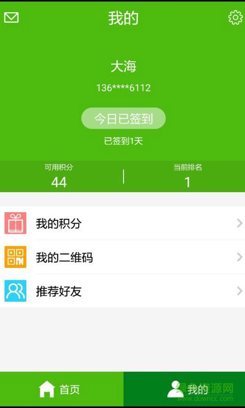 分一分app(垃圾分類兌獎) v1.2.0 安卓版 3