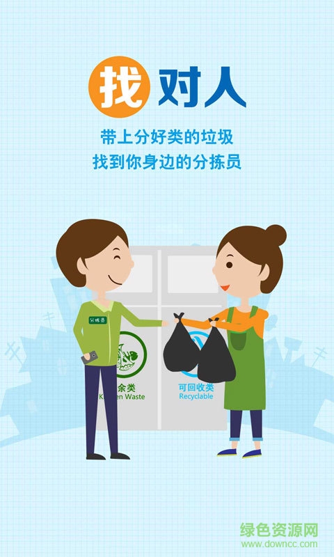 分一分app(垃圾分類兌獎) v1.2.0 安卓版 4