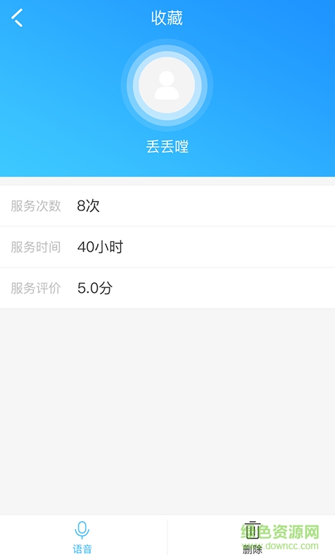 翻易家手機客戶端 v1.2.1 安卓版 1