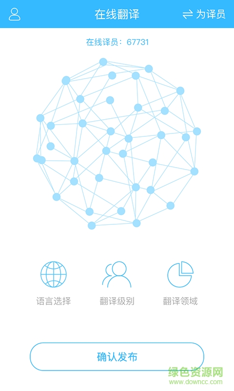 翻易家手機客戶端 v1.2.1 安卓版 2
