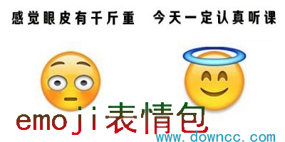 emoji表情包