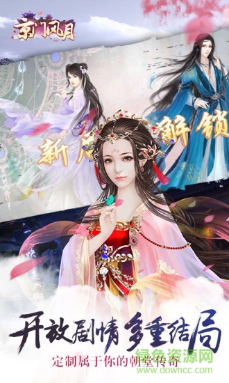 好玩友京門風(fēng)月手游 v2.2.7 官方安卓版 0