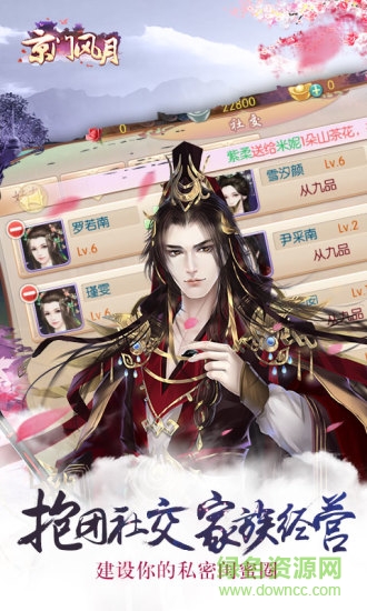 好玩友京門風(fēng)月手游 v2.2.7 官方安卓版 1