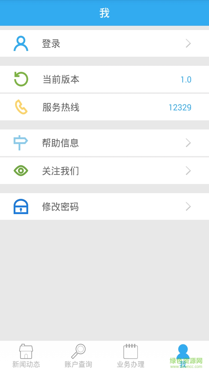 神玥住房公積金 v1.0 安卓版 0