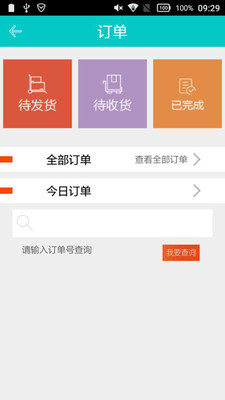 澳樂谷手機版 v1.1 安卓版 1