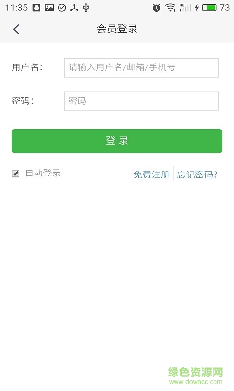 閬中解憂客戶端 v3.5 安卓版 0