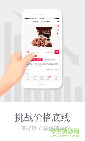 零貓手機(jī)客戶端 v1.0 安卓版 0