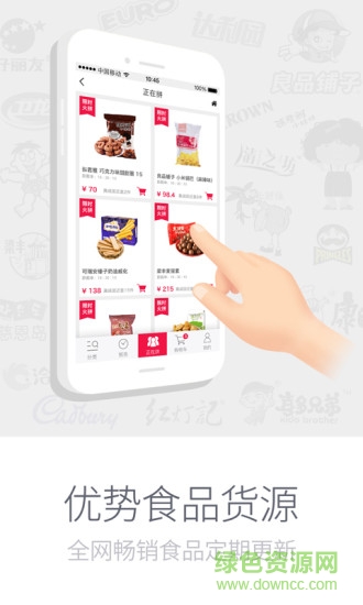 零貓手機(jī)客戶端 v1.0 安卓版 1