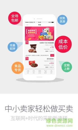 零貓手機(jī)客戶端 v1.0 安卓版 2