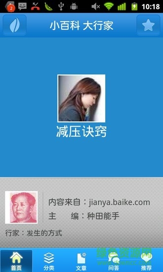 減壓訣竅手機(jī)版 v1.5.1 安卓版 0