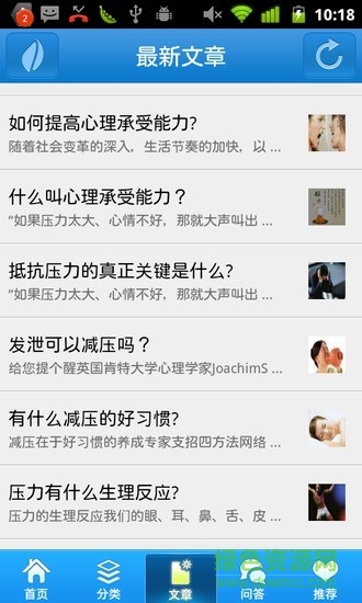 減壓訣竅手機(jī)版 v1.5.1 安卓版 1