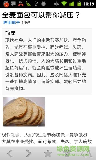 減壓訣竅手機(jī)版 v1.5.1 安卓版 2