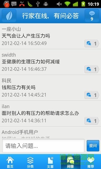 減壓訣竅手機(jī)版 v1.5.1 安卓版 3