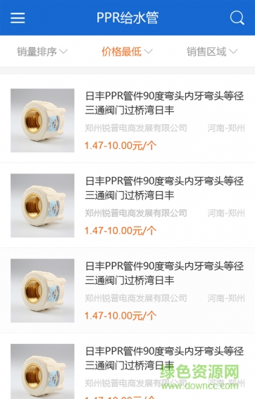 管交網(wǎng)客戶(hù)端 v1.0.3安卓版 1