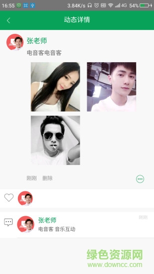 電音客 v0.9.1 安卓版 2