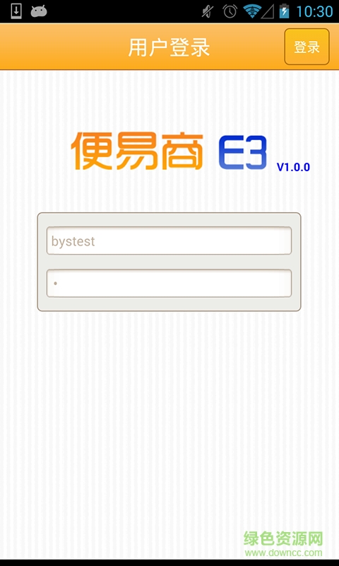 便易商E3客户端 v3.1.4 安卓版0