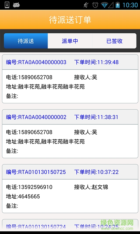 便易商E3客户端 v3.1.4 安卓版1