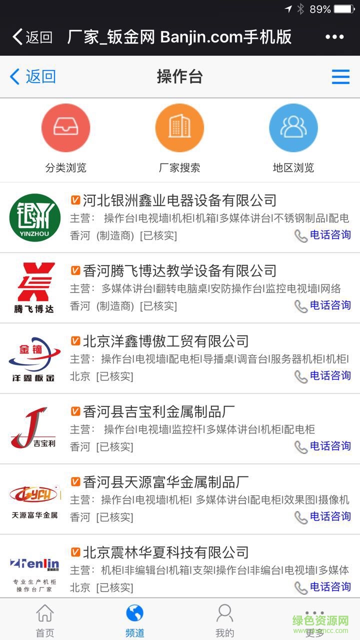 鈑金網(wǎng)手機(jī)版 v0.0.2 安卓版 3