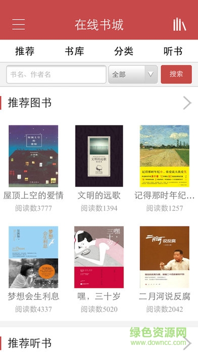 微书房中小学版客户端