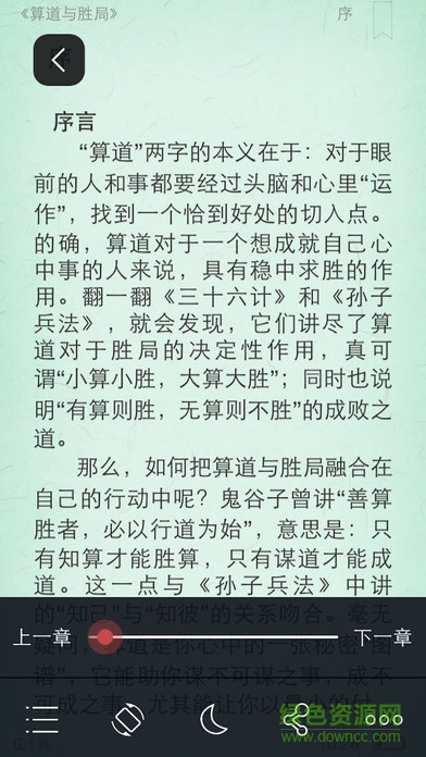微書房大學(xué)客戶端